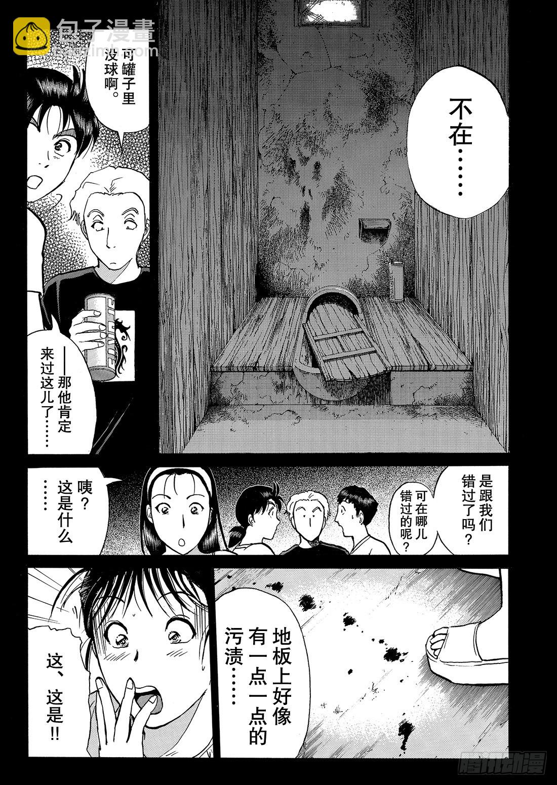 亡灵学校杀人事件 问题篇1-第28话