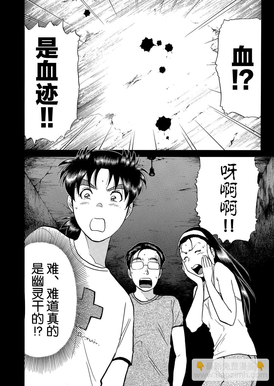 亡灵学校杀人事件 问题篇1-第28话