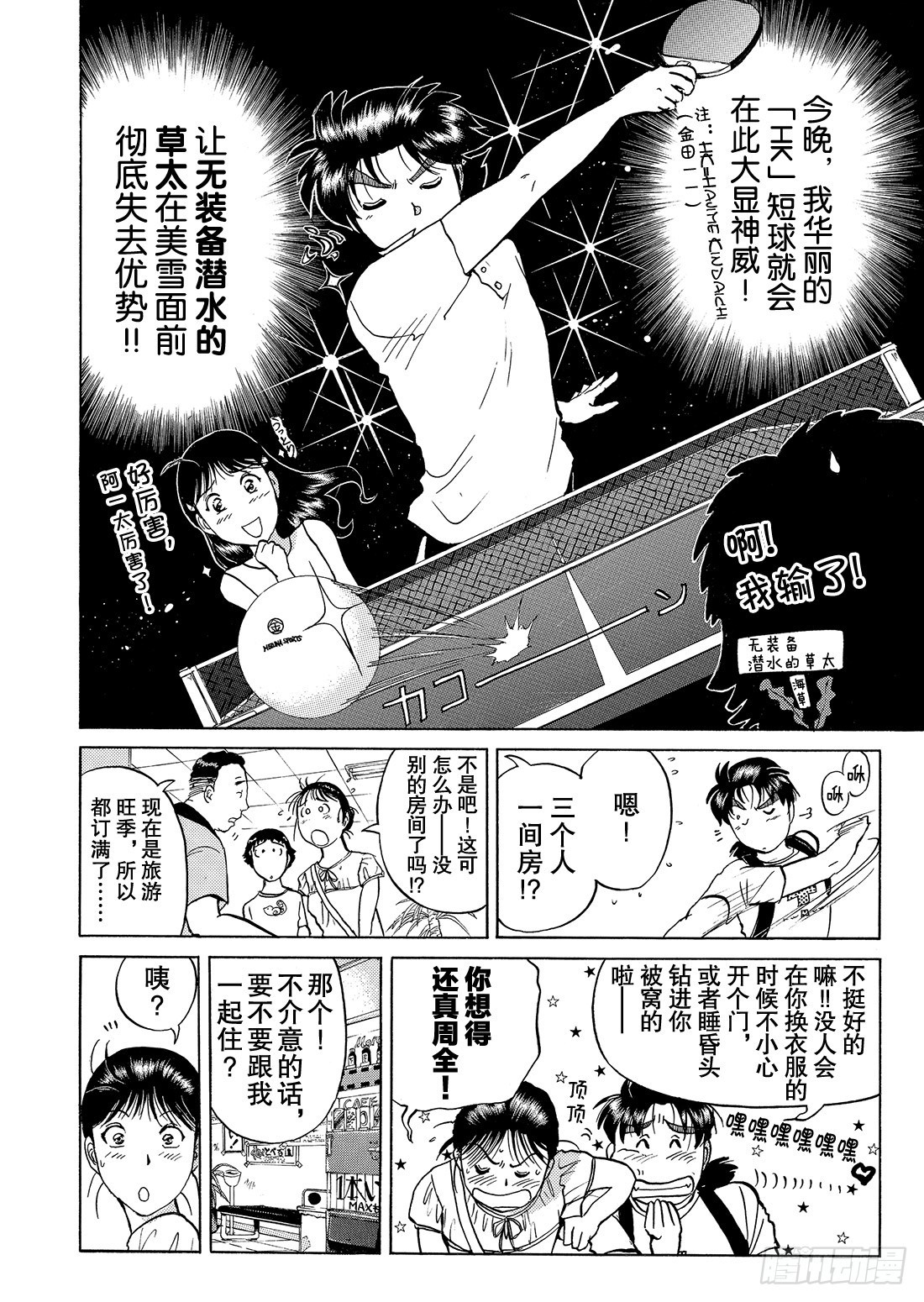 亡灵学校杀人事件 问题篇1-第28话