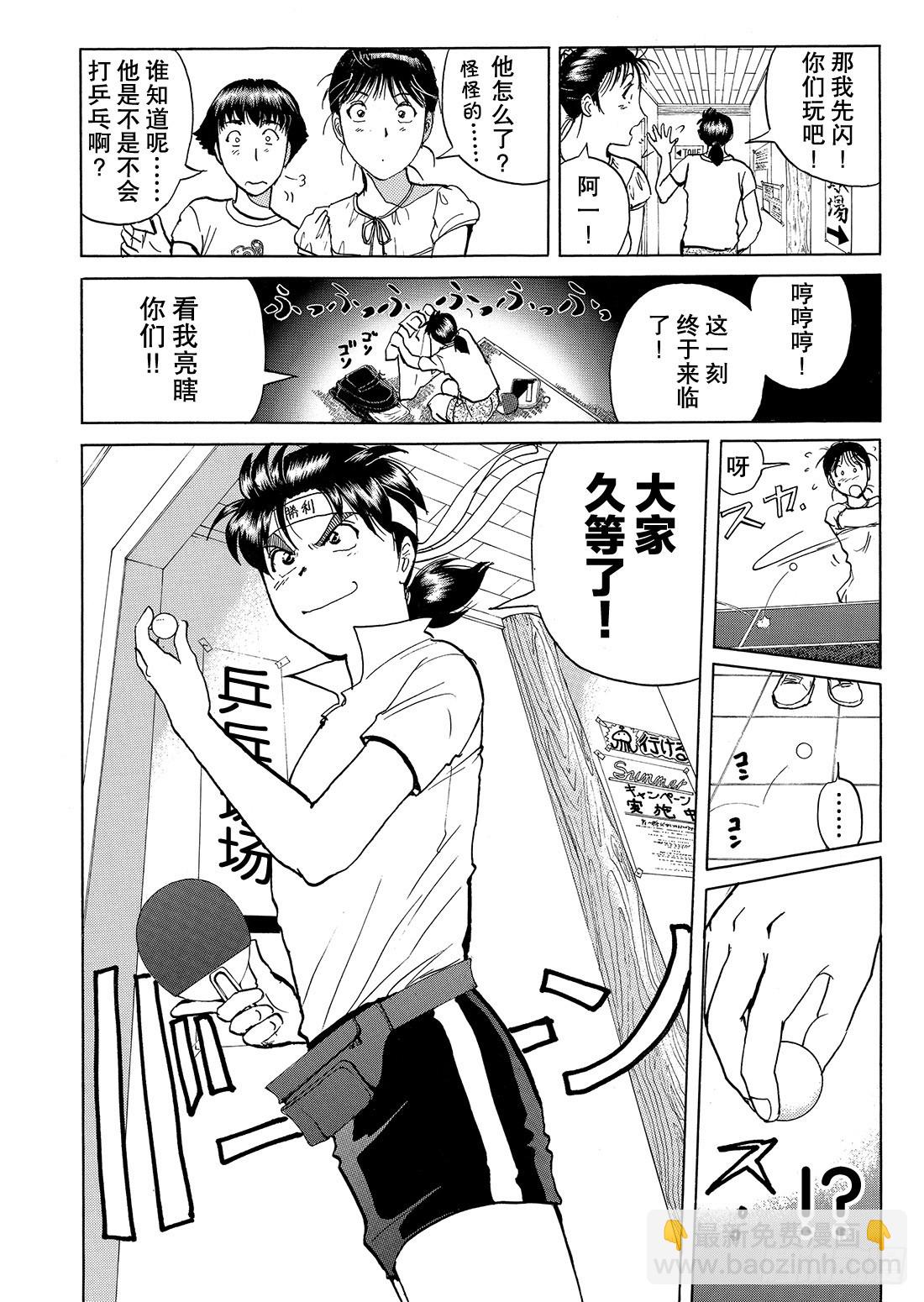 亡灵学校杀人事件 问题篇1-第28话