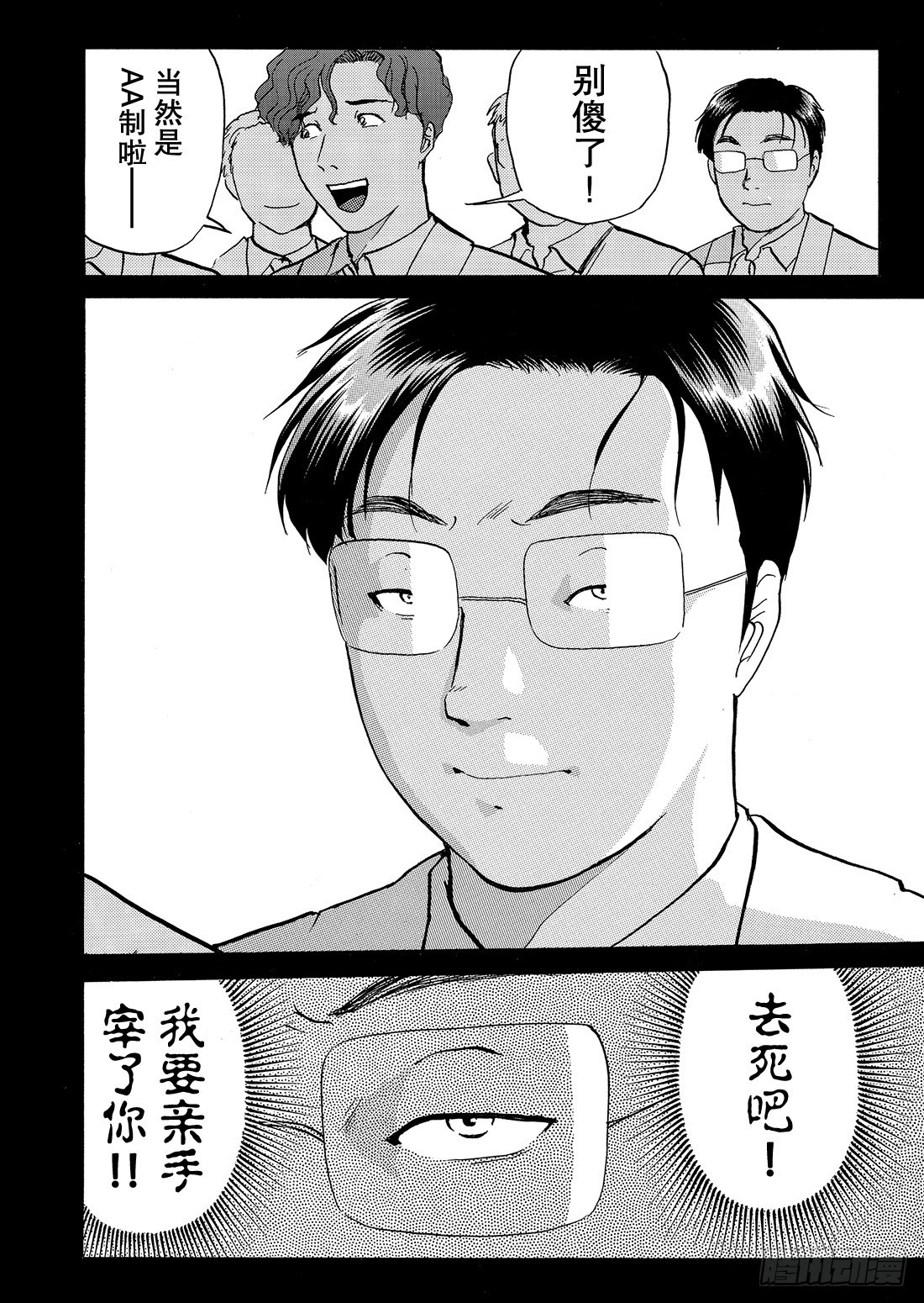 亡灵学校杀人事件 解答篇2-第32话