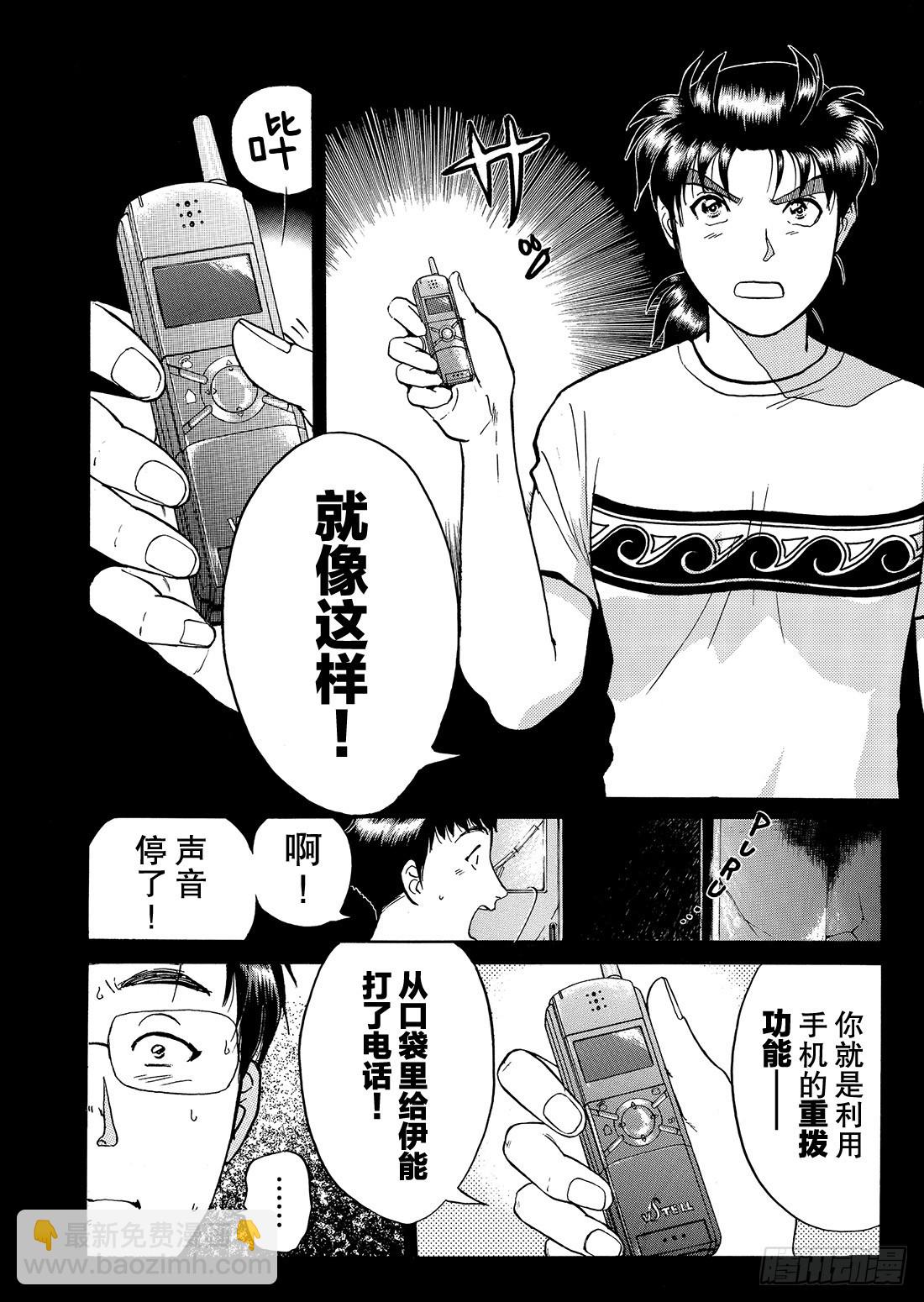 亡灵学校杀人事件 解答篇2-第32话