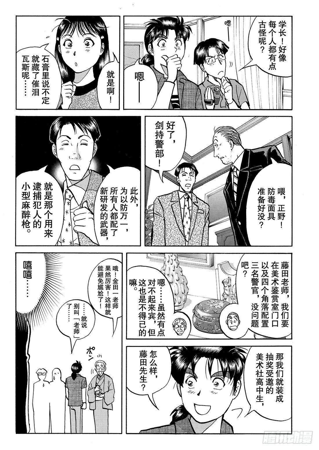 怪盗绅士的挑战书 问题篇2-第10话