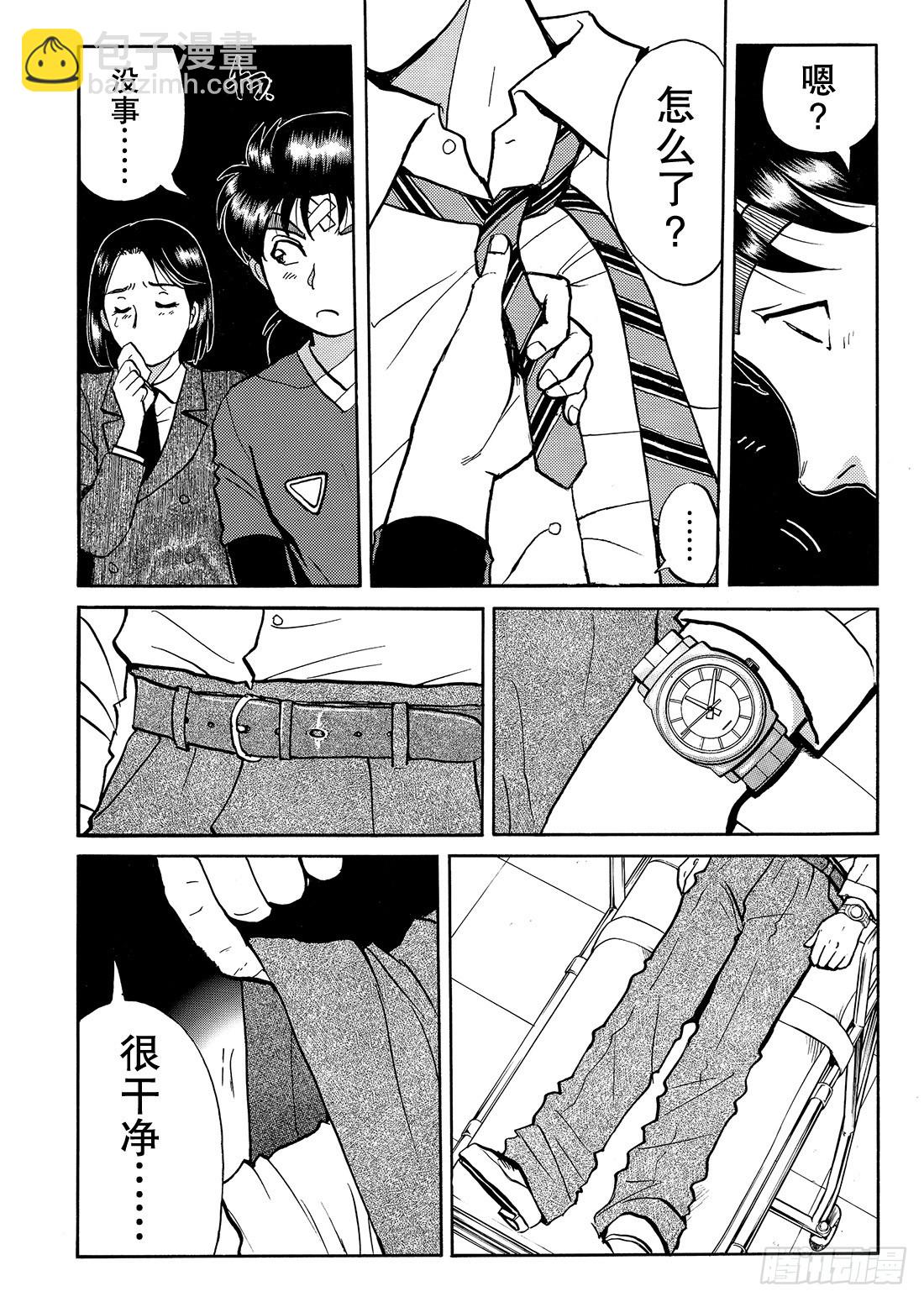 女医生的诡异企图 问题篇-第42话