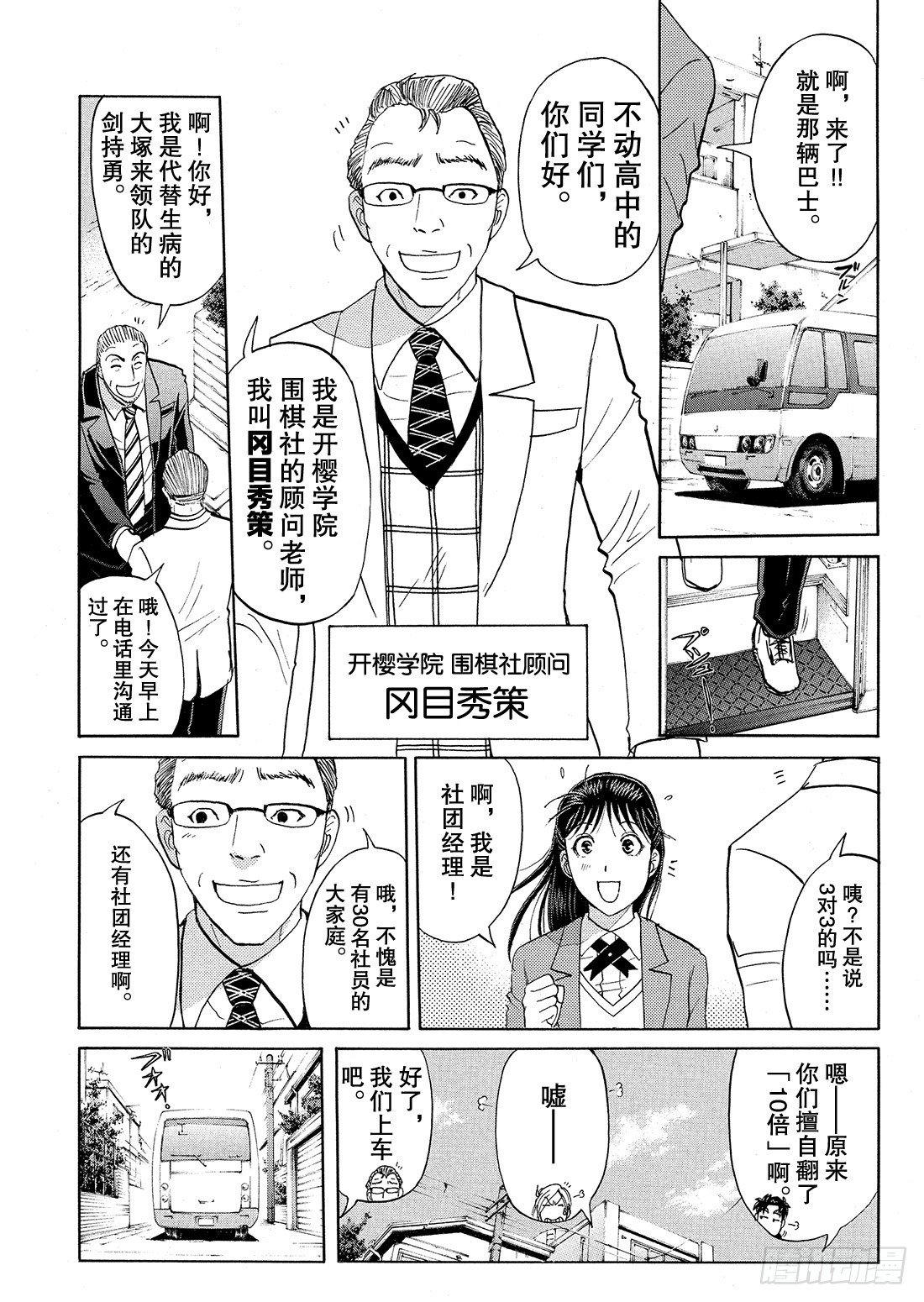 血泊之间杀人事件1-第12话