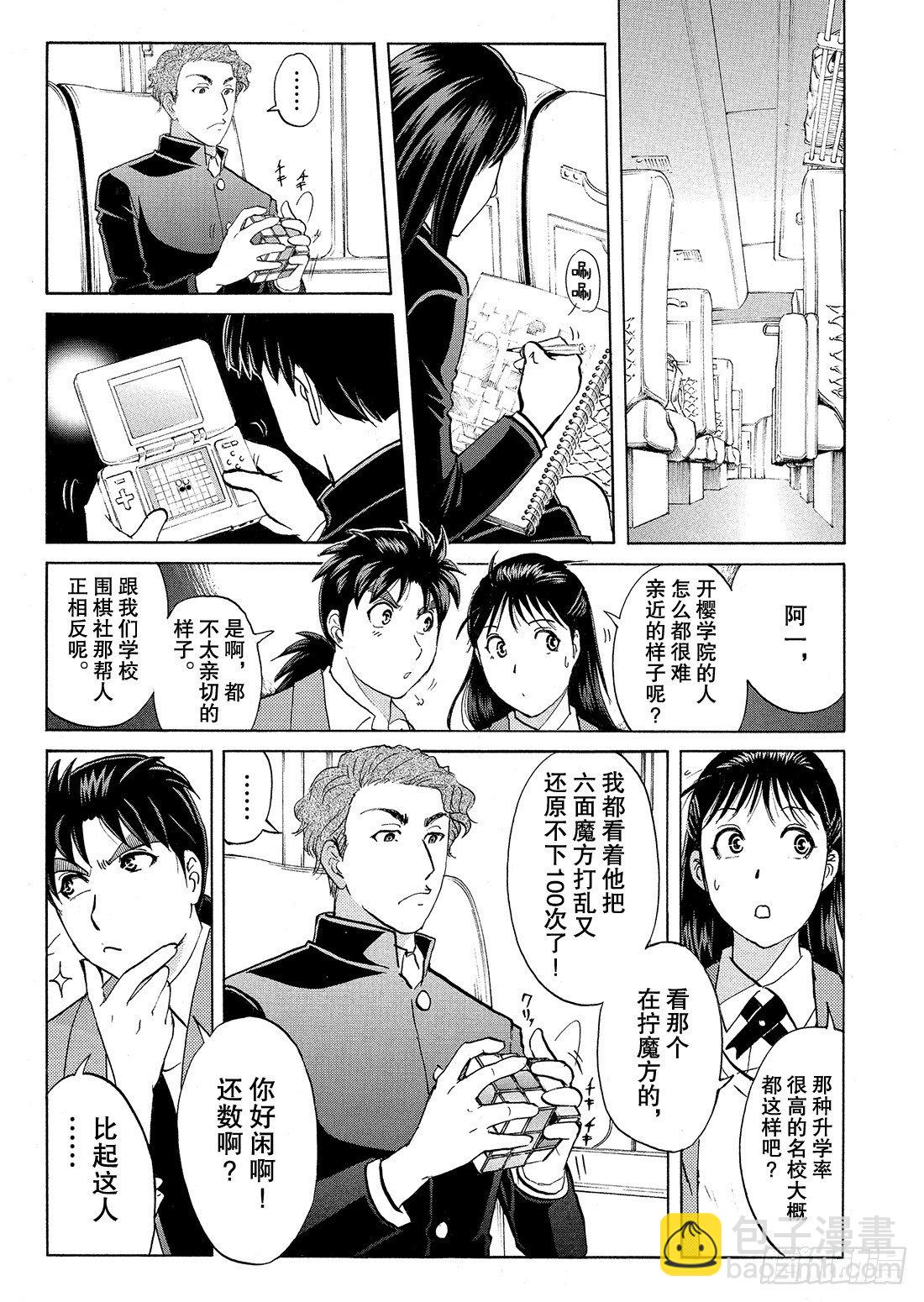 血泊之间杀人事件1-第12话