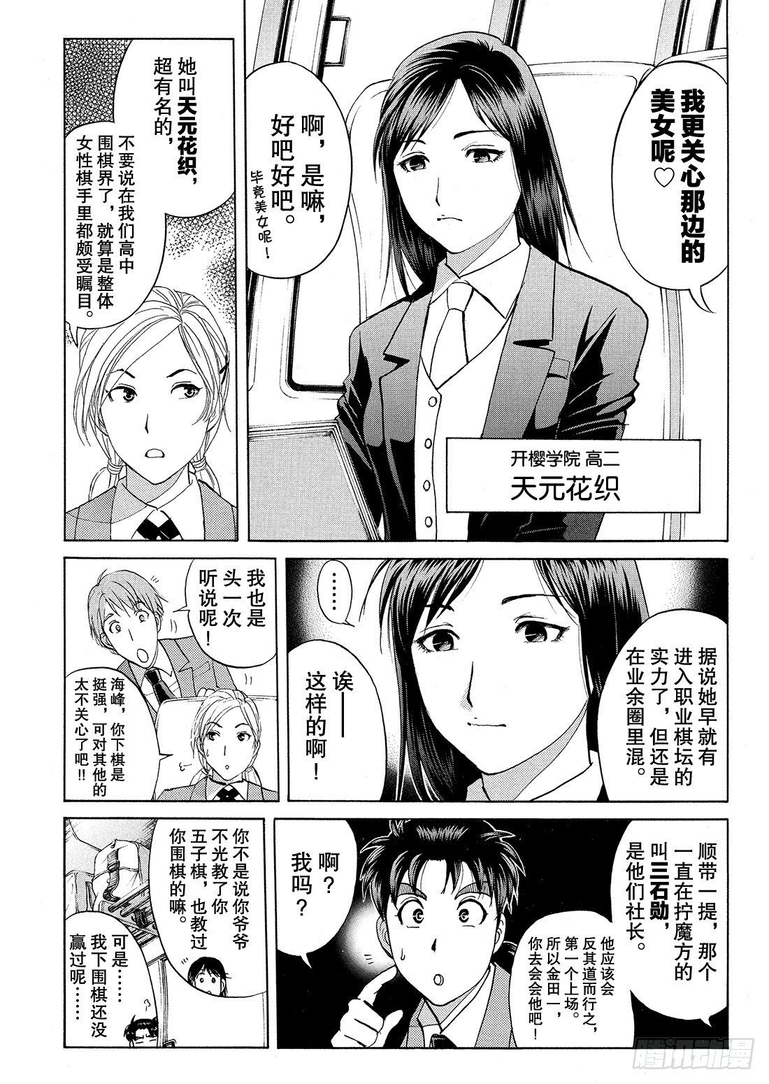 血泊之间杀人事件1-第12话