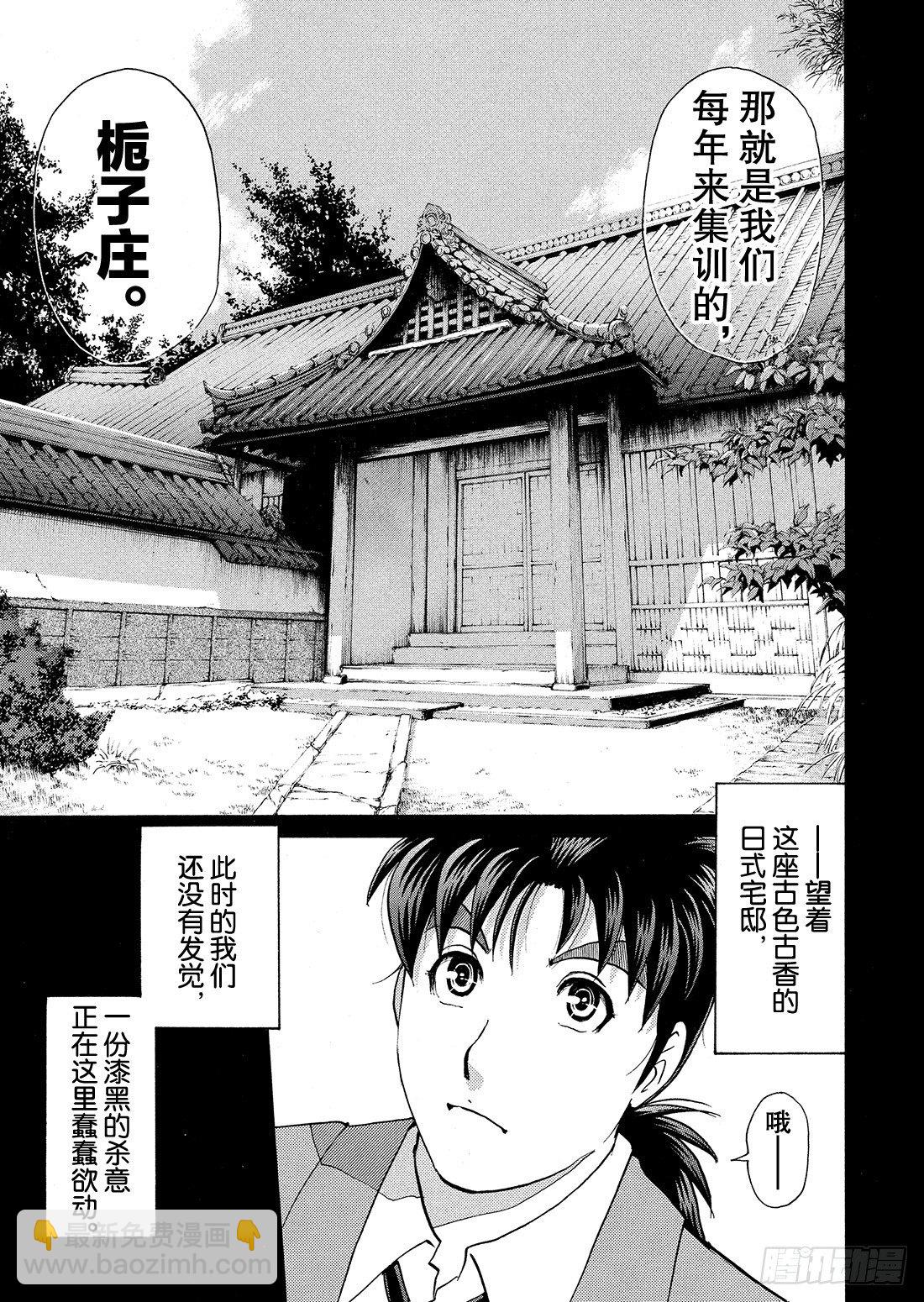 血泊之间杀人事件1-第12话