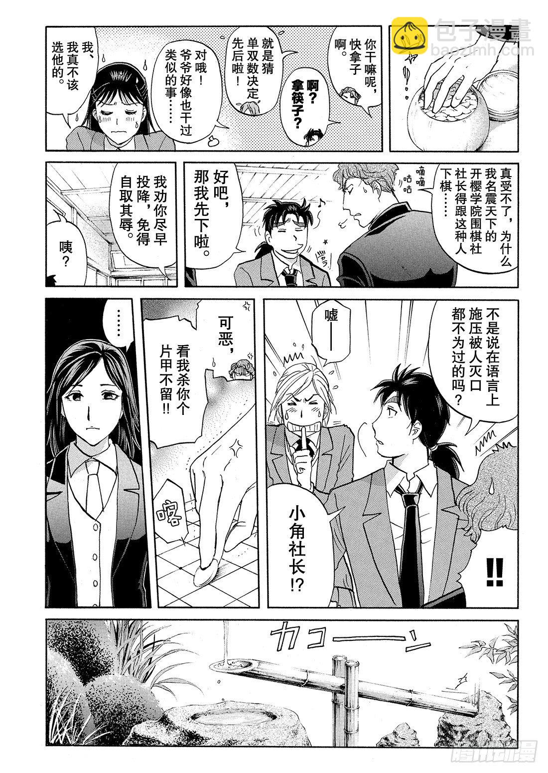 血泊之间杀人事件1-第12话