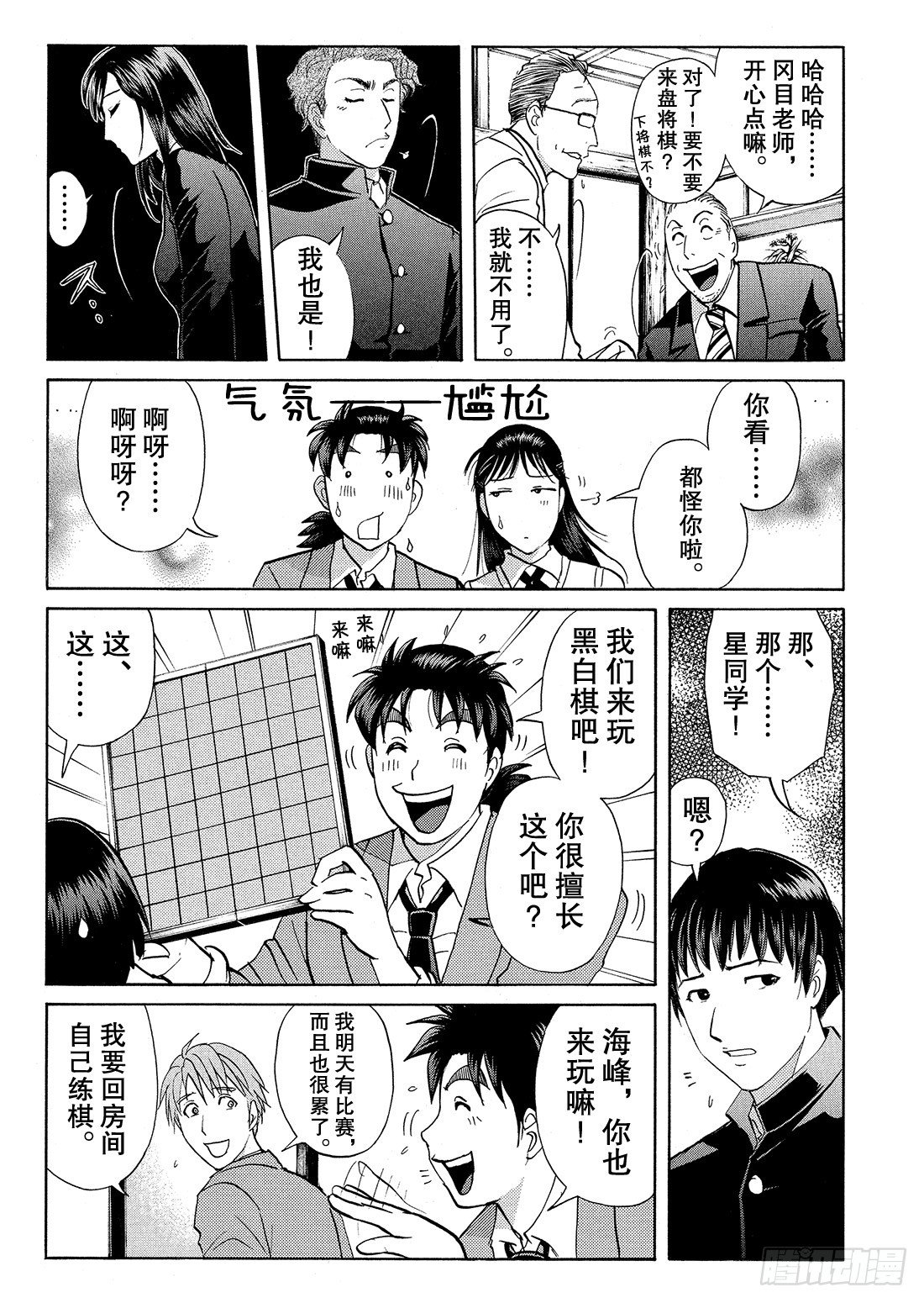 血泊之间杀人事件1-第12话