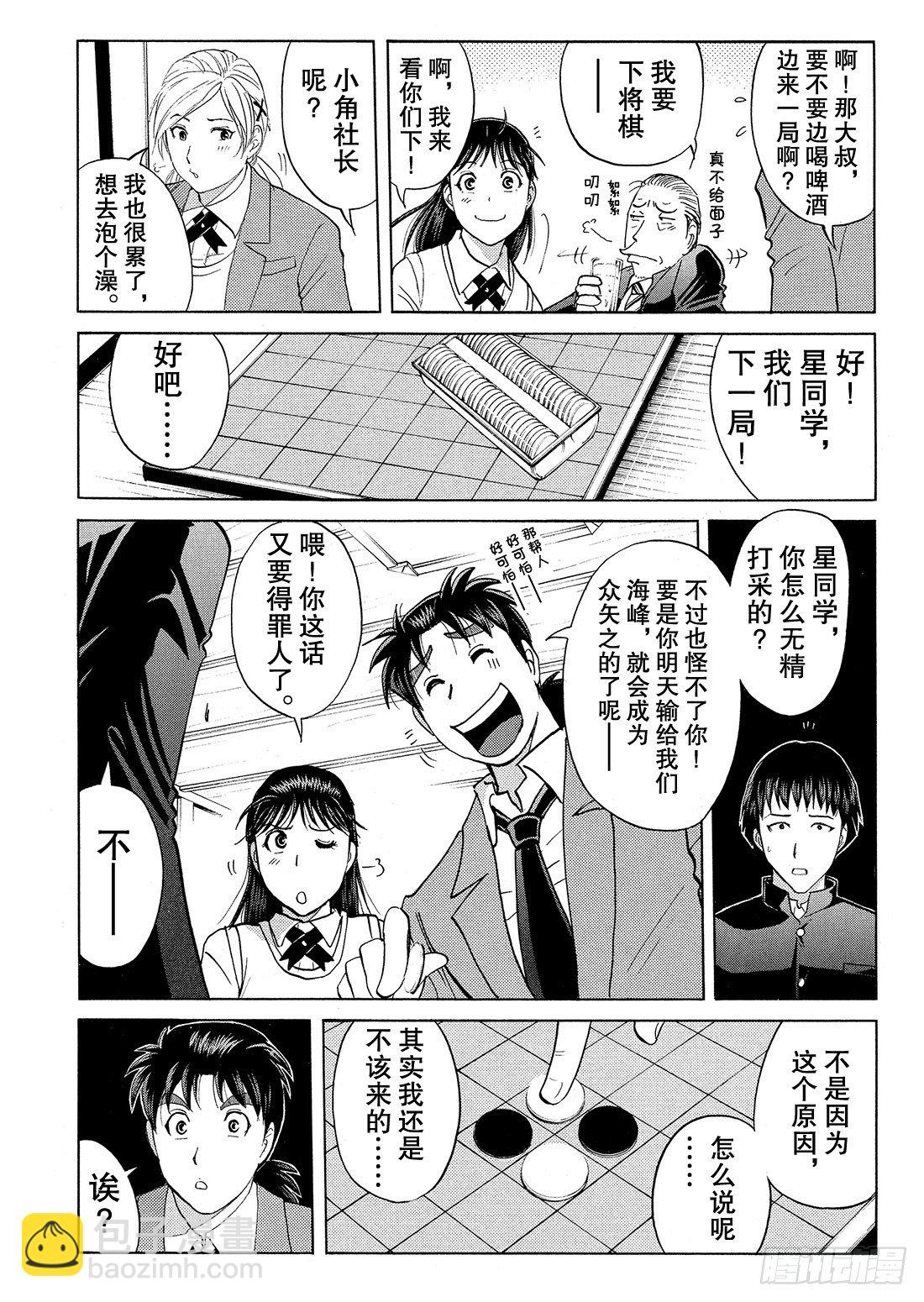 血泊之间杀人事件1-第12话