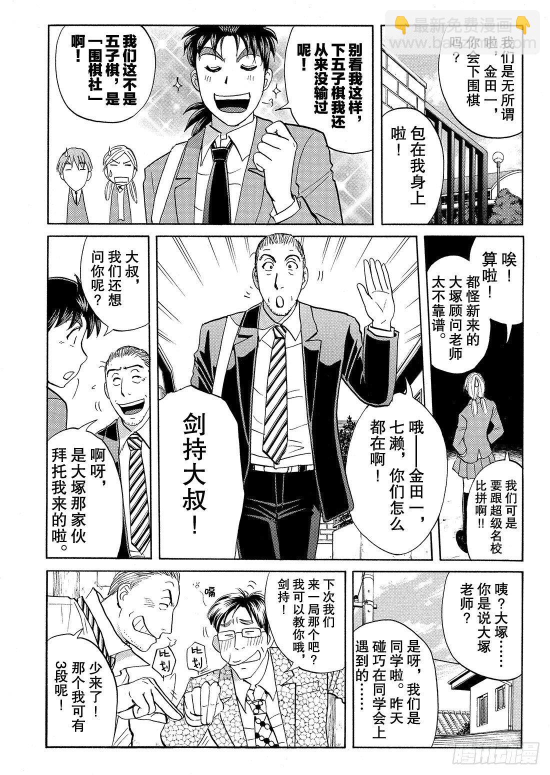 血泊之间杀人事件1-第12话