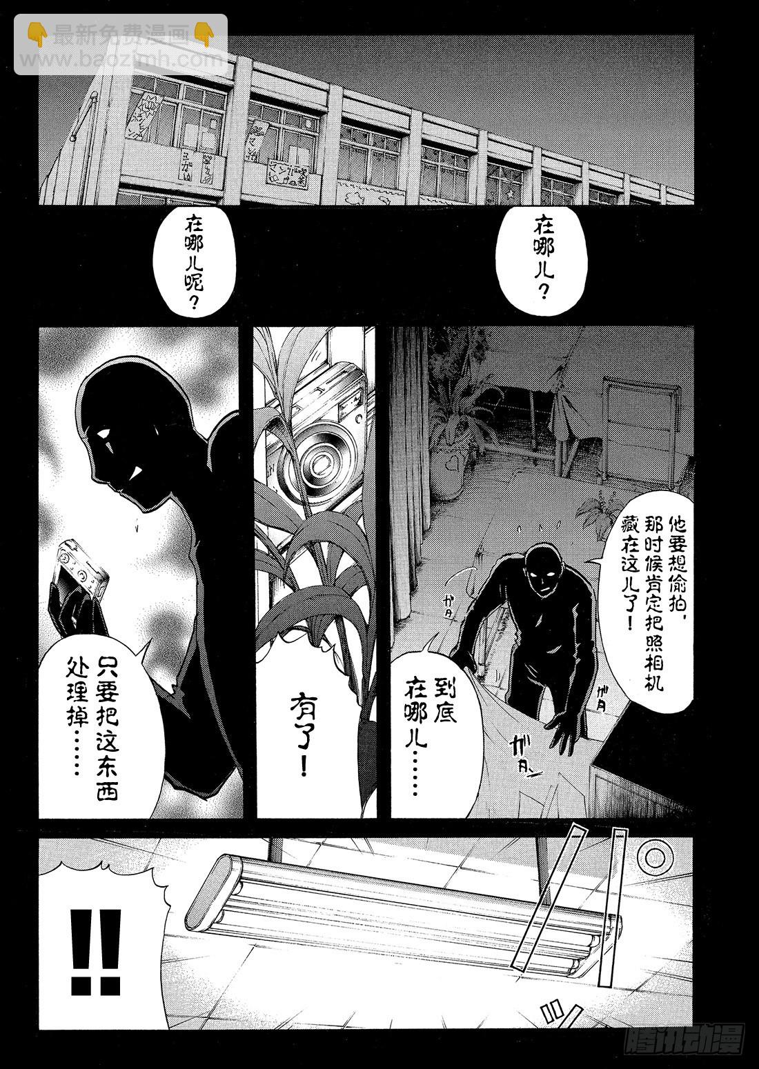 不动高中学园祭杀人事件3-第48话