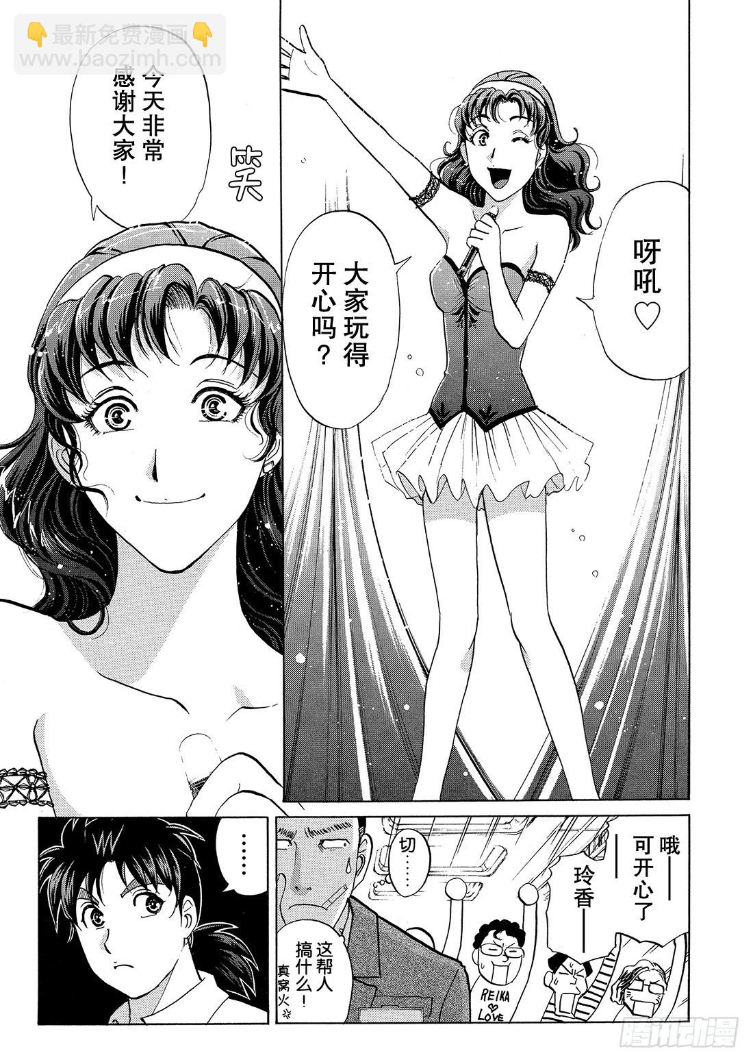 速水玲香与不速之客 前篇-第50话