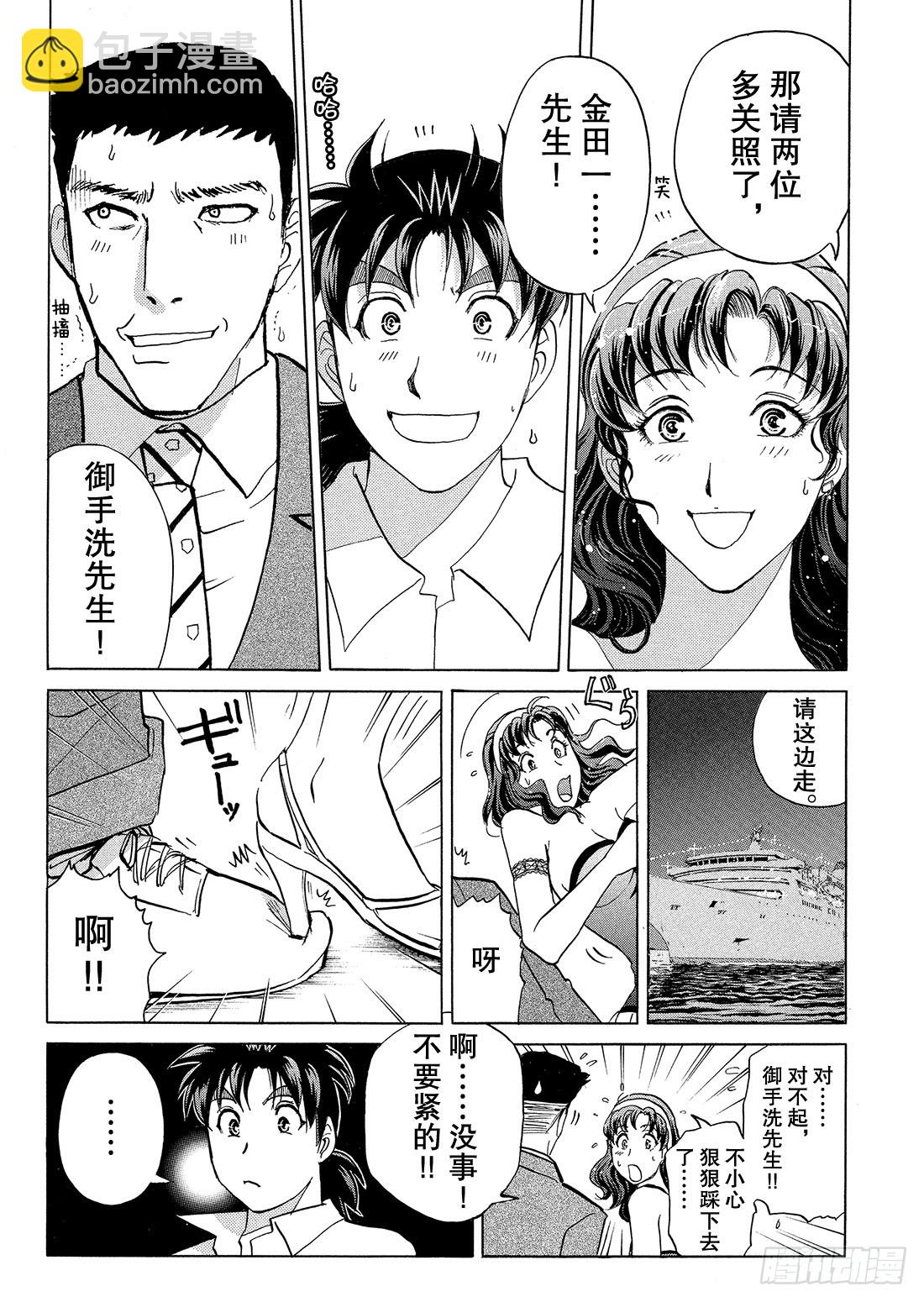 速水玲香与不速之客 前篇-第50话