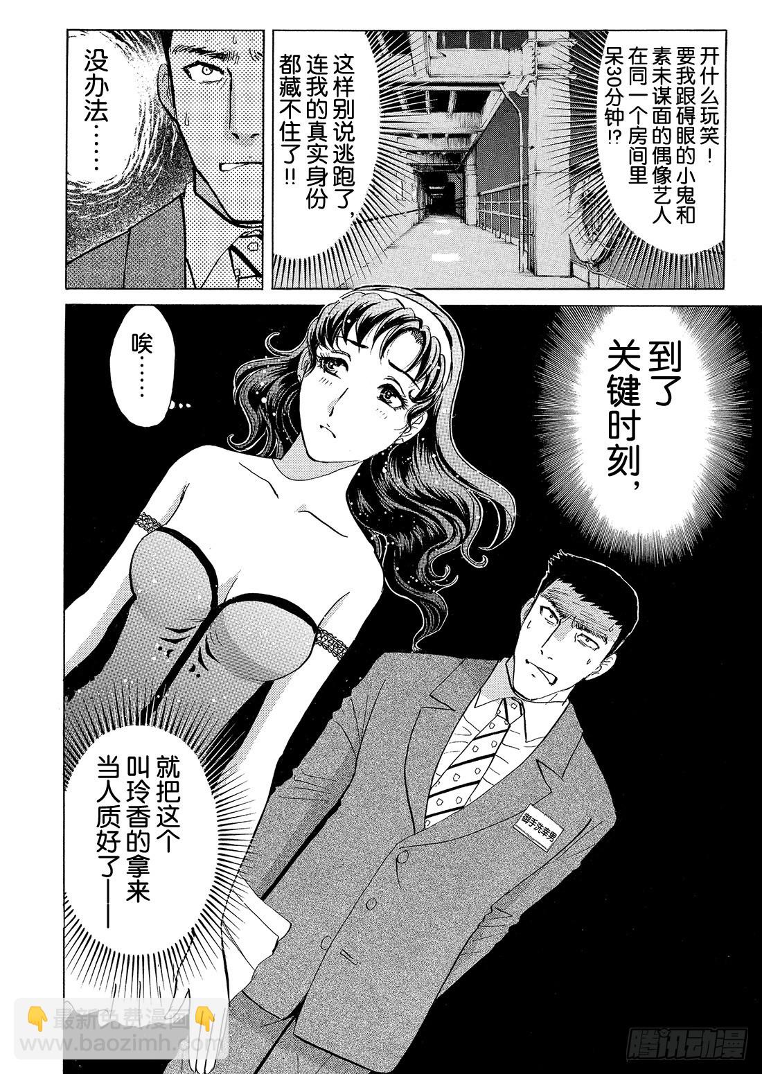 速水玲香与不速之客 前篇-第50话