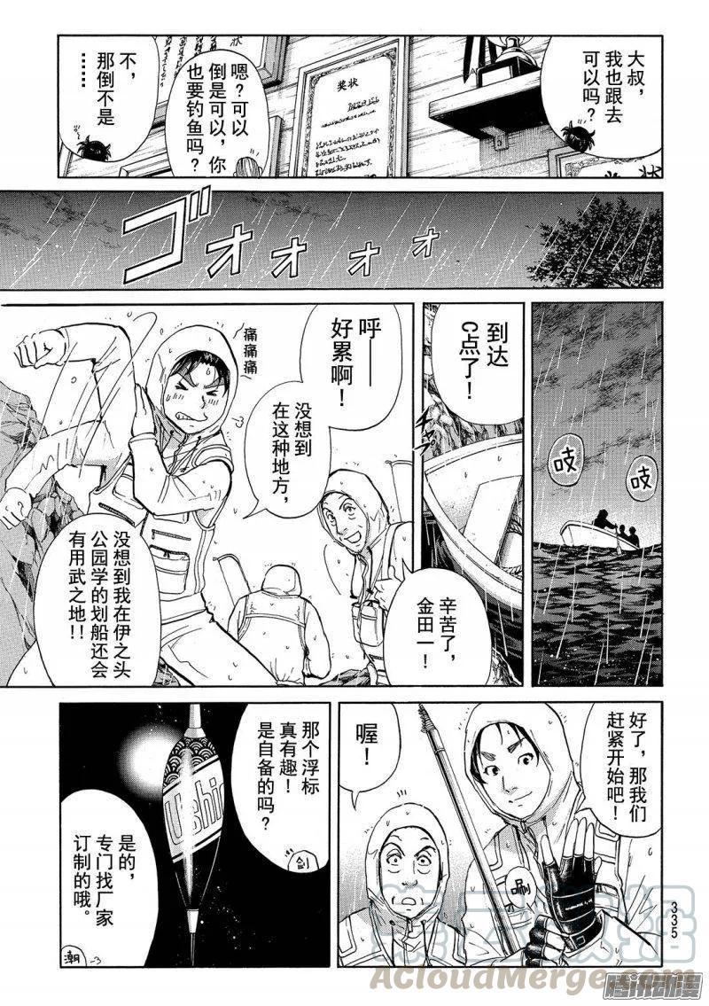 圣恋岛杀人事件 第4话-第78话