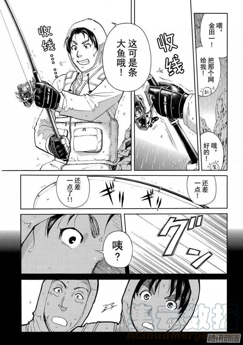 圣恋岛杀人事件 第4话-第78话