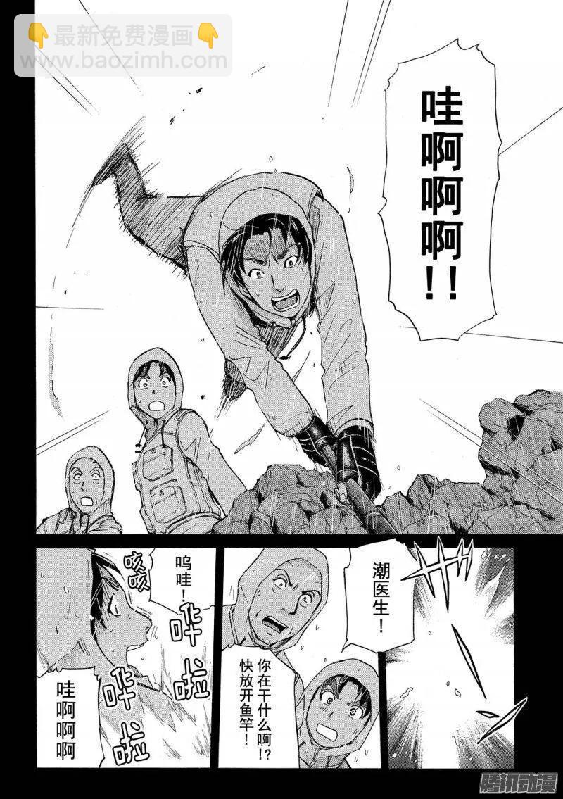 圣恋岛杀人事件 第4话-第78话