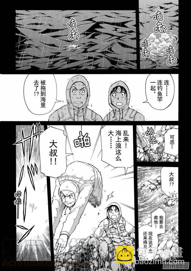 圣恋岛杀人事件 第4话-第78话