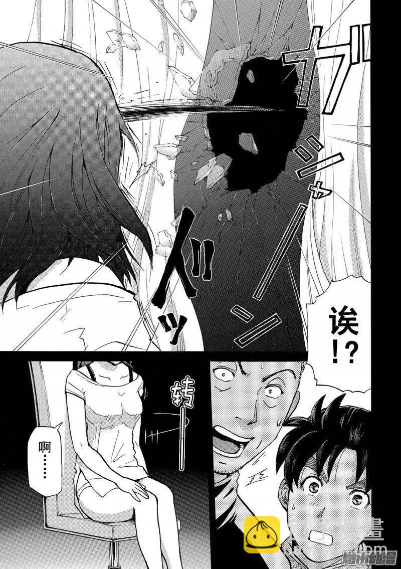 圣恋岛杀人事件 第8话-第82话