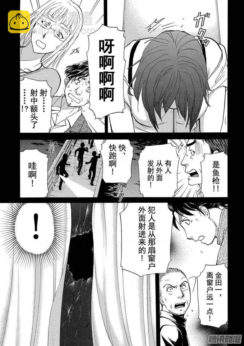 圣恋岛杀人事件 第8话-第82话