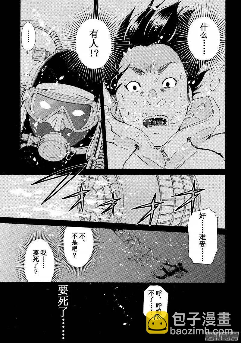 圣恋岛杀人事件 第12话-第86话