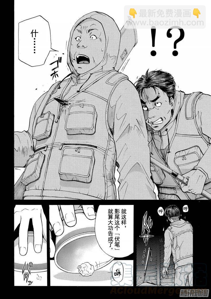 圣恋岛杀人事件 第14话-第88话