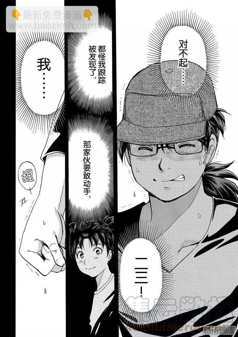 金田一二三绑架杀人事件 第4话-第90话