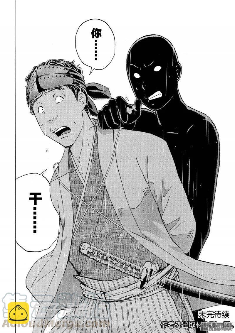 金田一二三绑架杀人事件 第4话-第90话