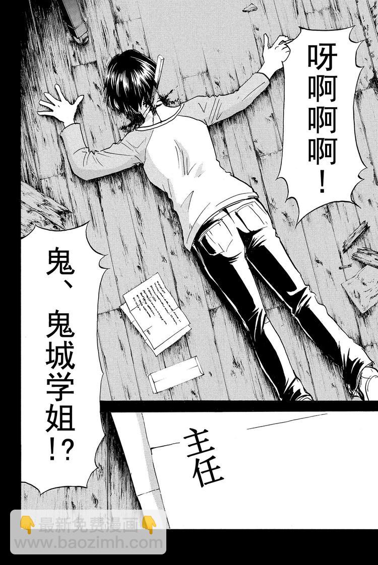 亡灵校舍里的杀人事件 第3话-第6话