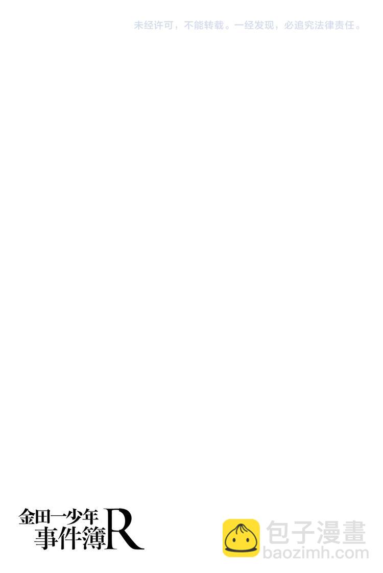 亡灵校舍里的杀人事件 第3话-第6话