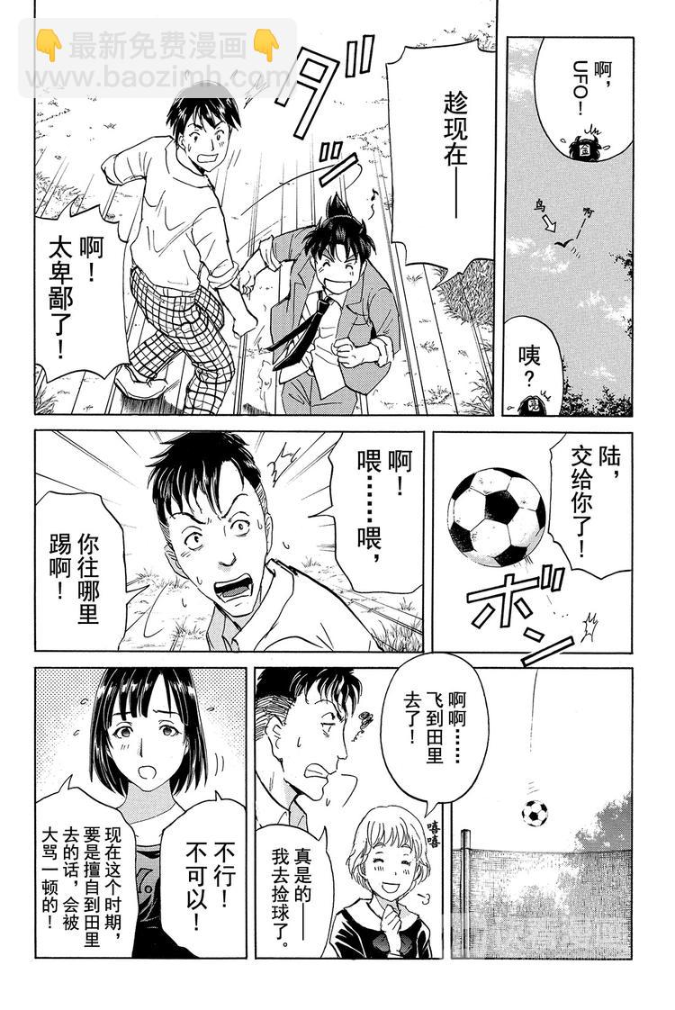 放狐火灯杀人事件 第2话-第8话