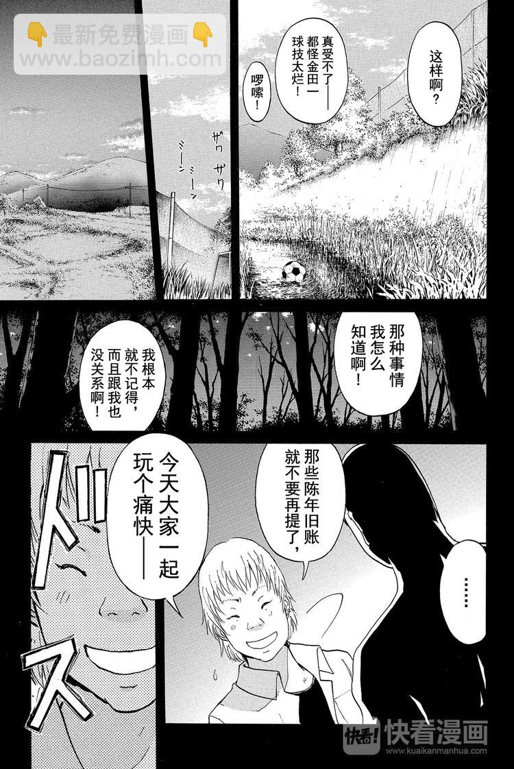 放狐火灯杀人事件 第2话-第8话