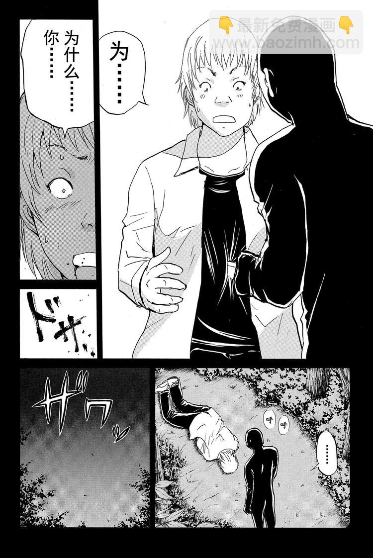 放狐火灯杀人事件 第2话-第8话