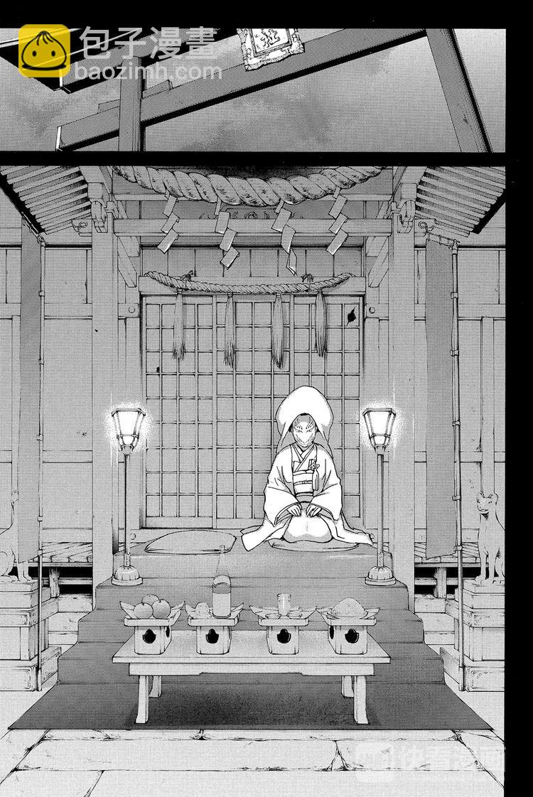 放狐火灯杀人事件 第2话-第8话