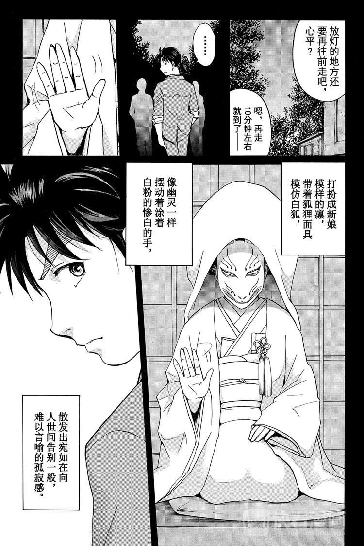 放狐火灯杀人事件 第2话-第8话