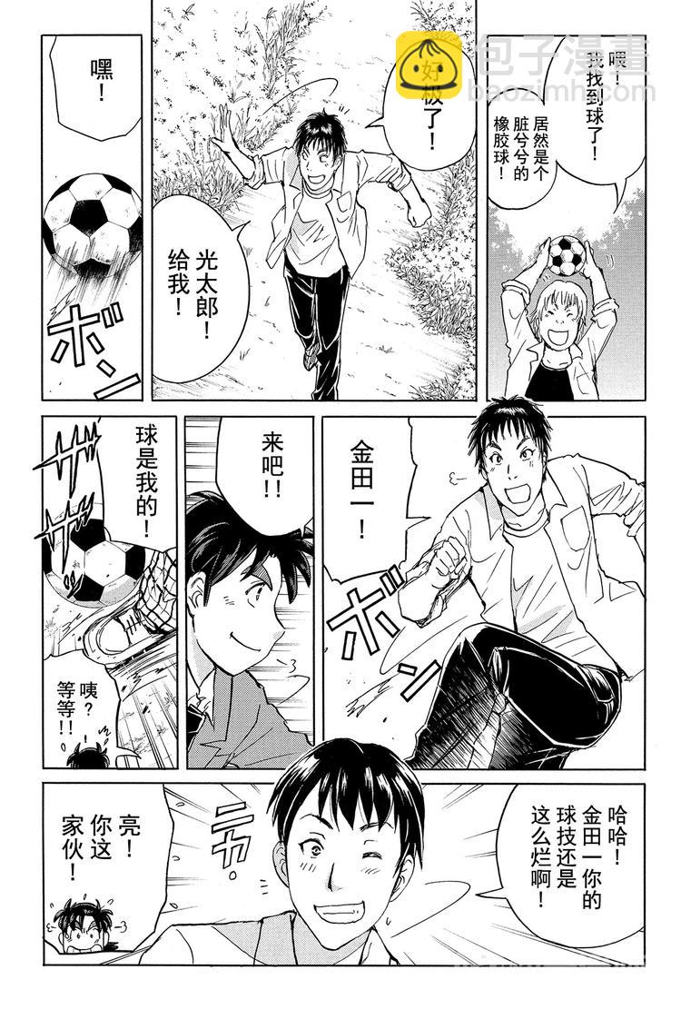 放狐火灯杀人事件 第2话-第8话