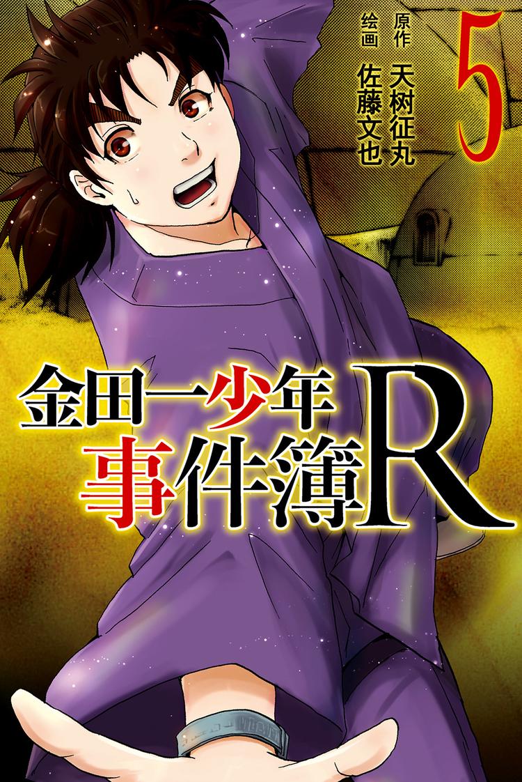 学生明智健悟事件簿 第1话-第10话