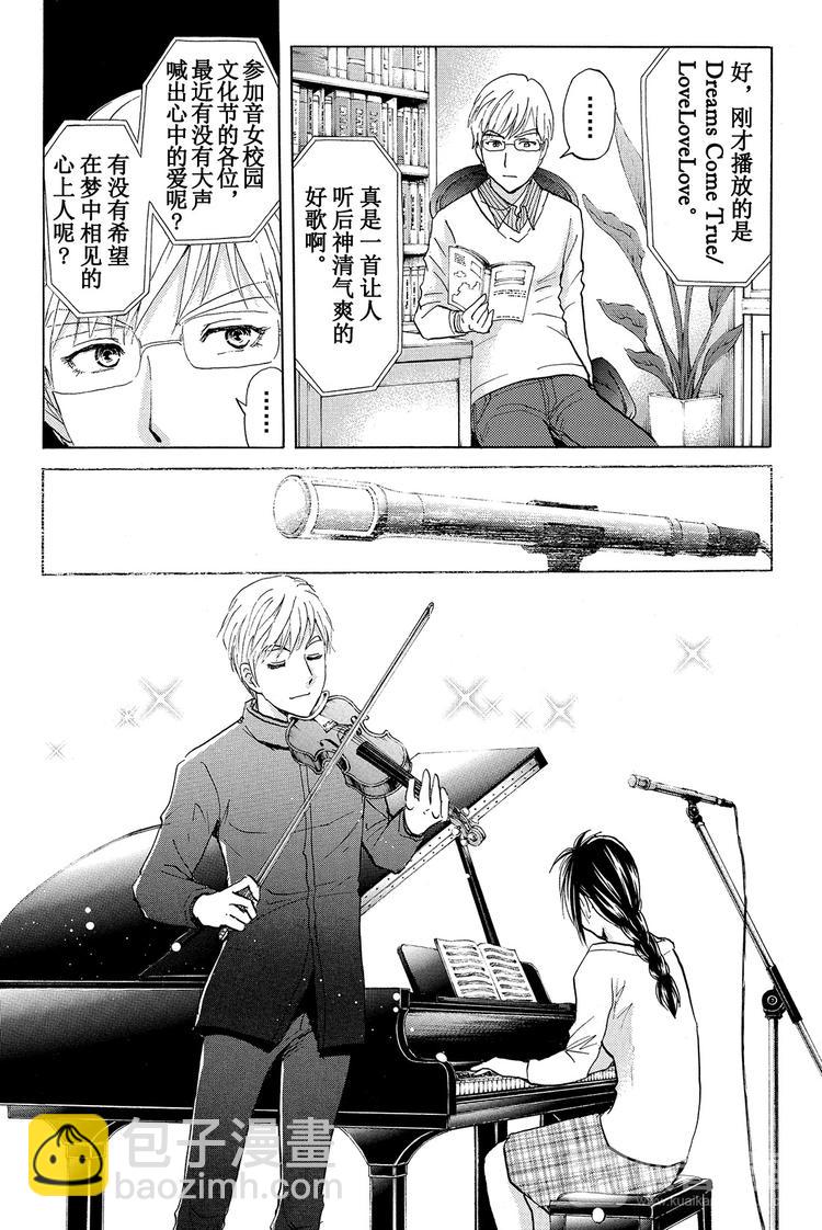 学生明智健悟事件簿 第1话-第10话