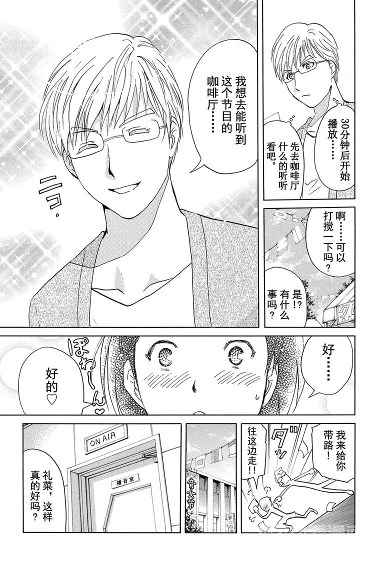 学生明智健悟事件簿 第1话-第10话