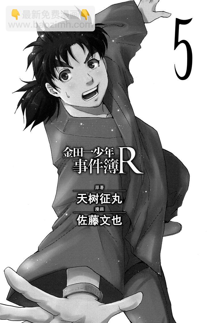 学生明智健悟事件簿 第1话-第10话