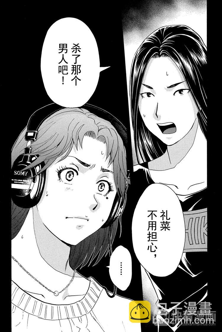 学生明智健悟事件簿 第1话-第10话