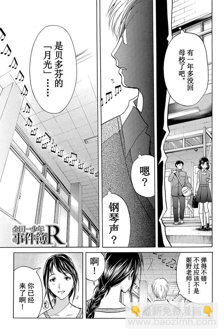 学生明智健悟事件簿 第1话-第10话