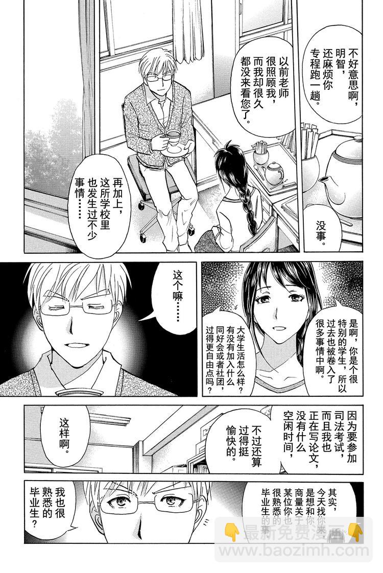 学生明智健悟事件簿 第1话-第10话