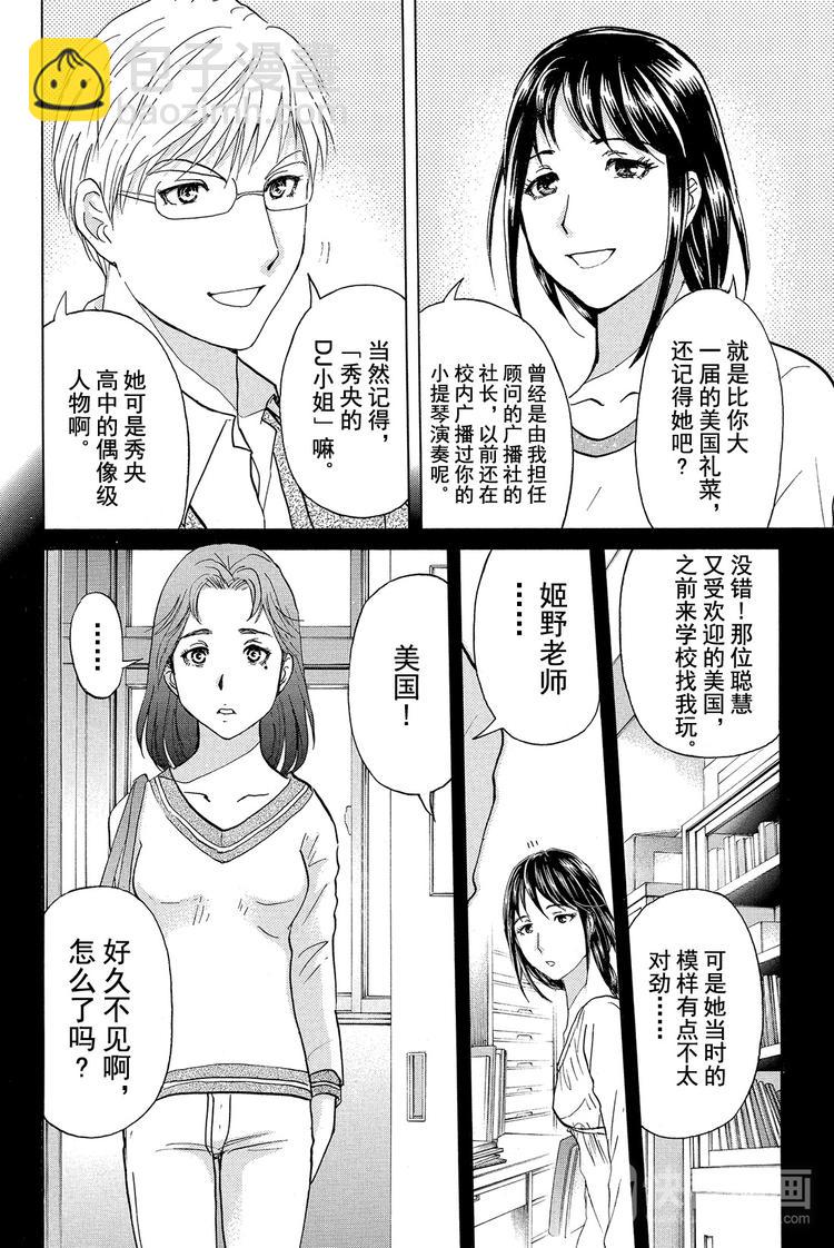 学生明智健悟事件簿 第1话-第10话