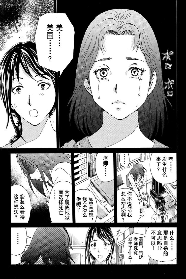 学生明智健悟事件簿 第1话-第10话