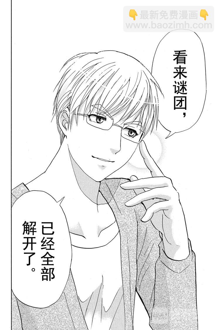 学生明智健悟事件簿 第3话-第12话