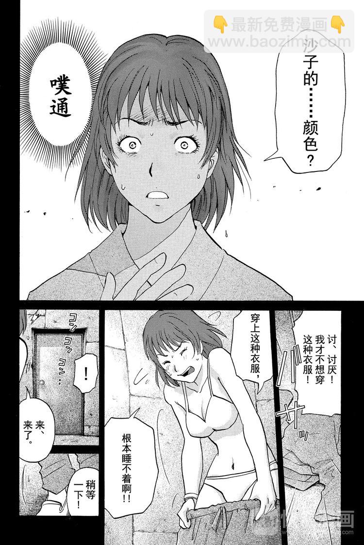 蚁狮穴壕洞杀人事件 第2话-第14话