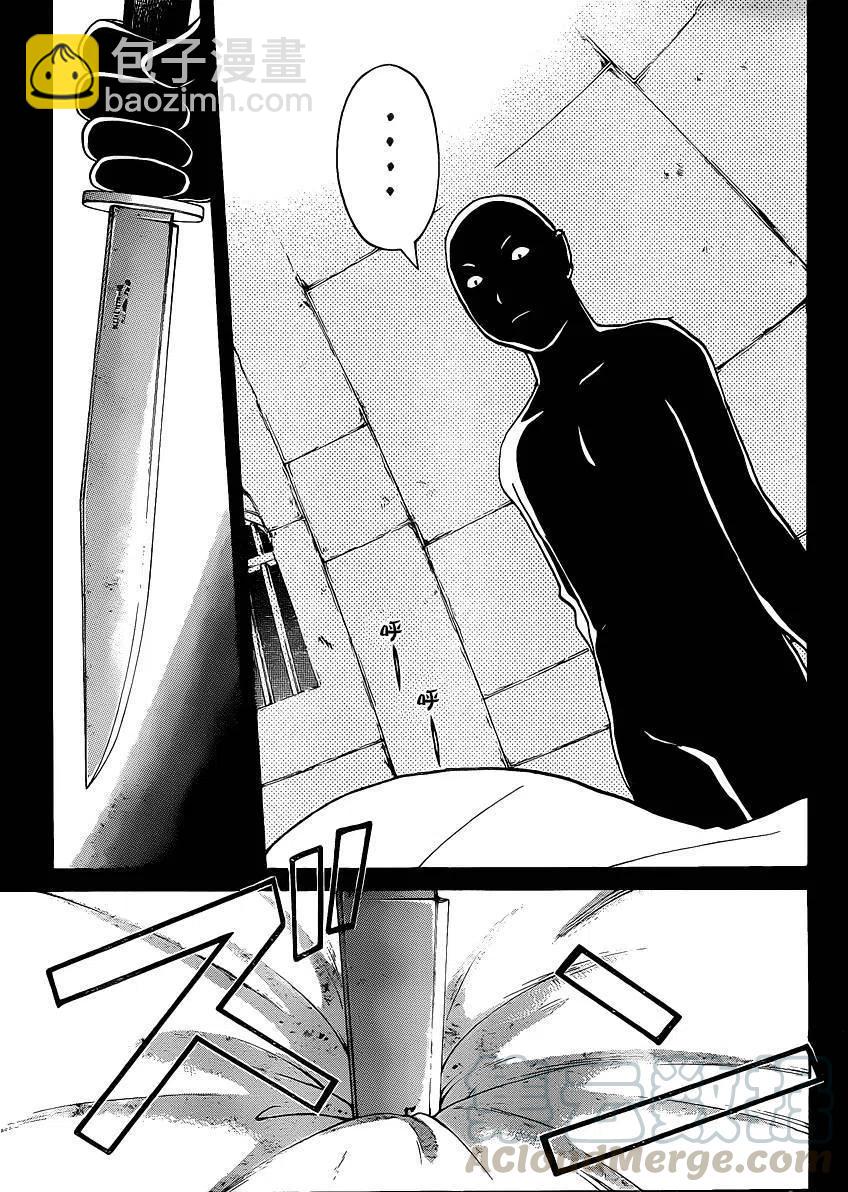 蚁狮穴壕洞杀人事件 第4话-第40话